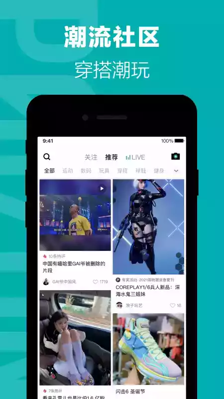 得物毒app