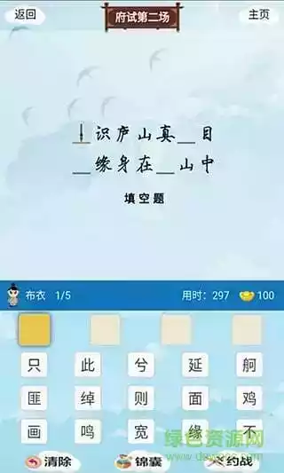 中国诗词大会答题软件