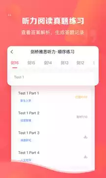 新东方雅思Pro