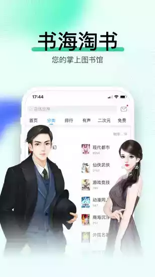 畅读书城无法更新app