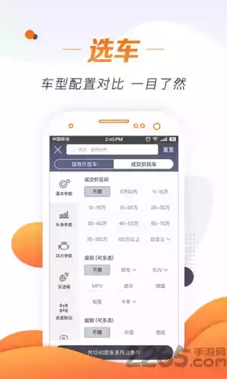 及时用车司机端app