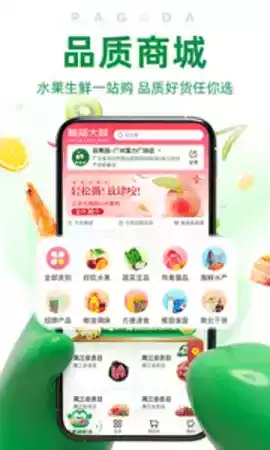 百果园手机版app