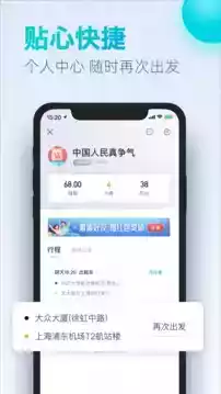 大众出行出租司机端app