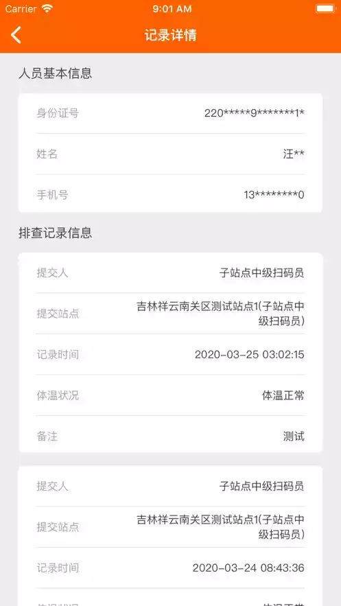 码上行动app官方2.2.4