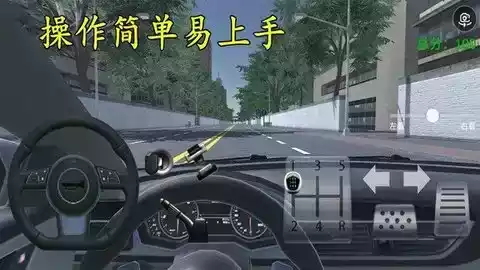 手游驾考模拟3d教程