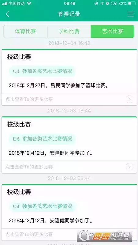 邯郸市初中综合素质评价平台登录