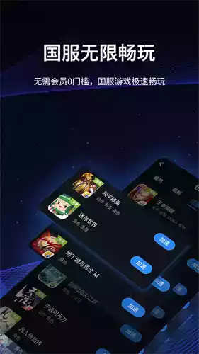 海豚手游加速器免费版