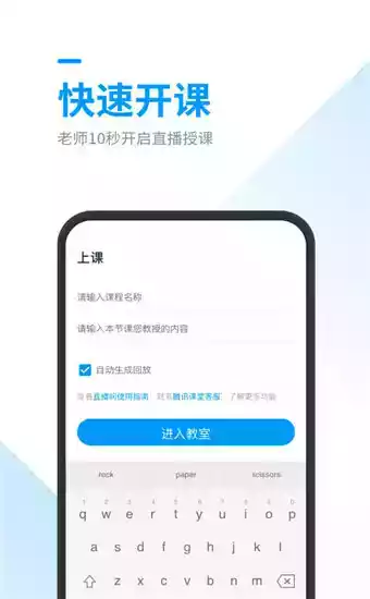 腾讯课堂app收费破解