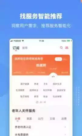 赣服通app官网