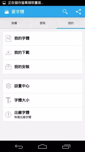 ifont字体助手官网