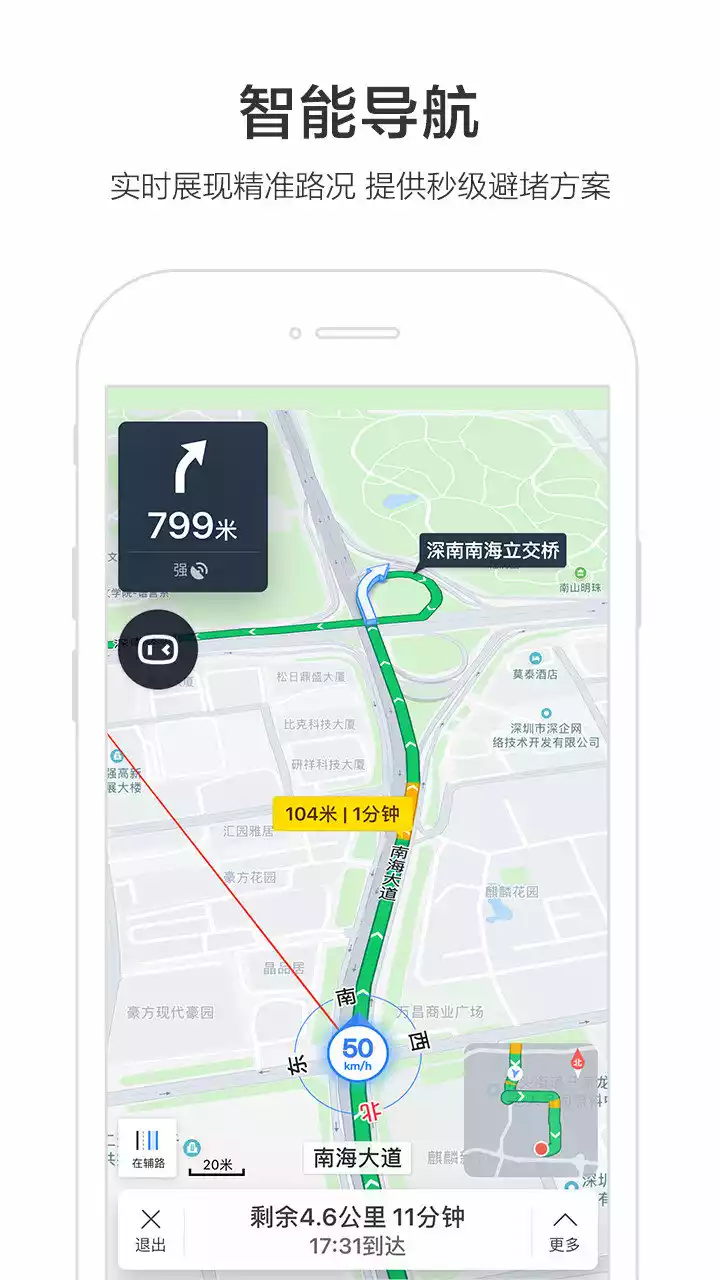 百度地图车机版app