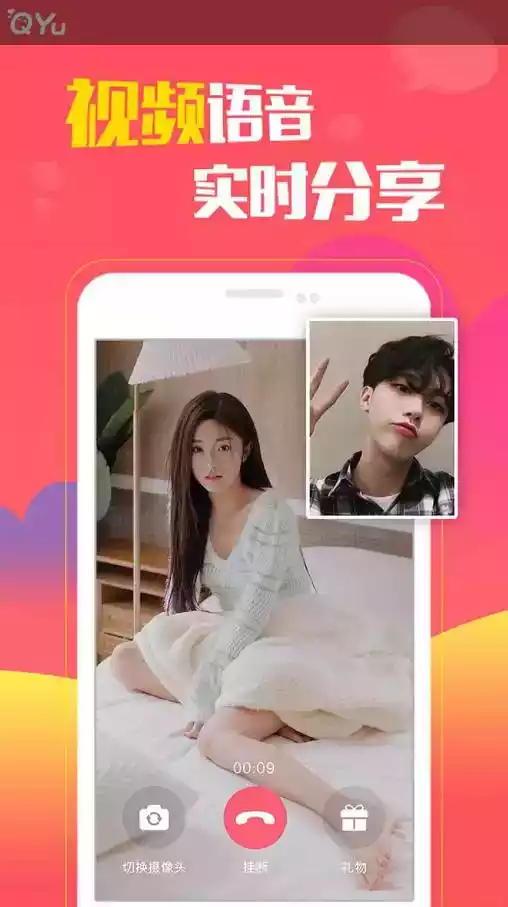 遇见交友app