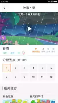 乐玩越乐家庭版app