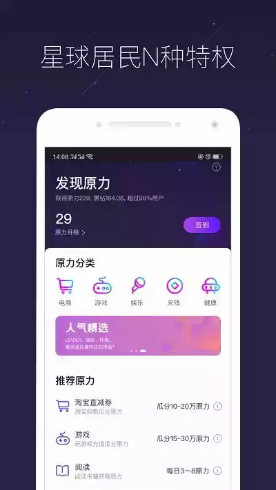 网易星球数字藏品app