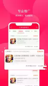 淘手游交易平台app