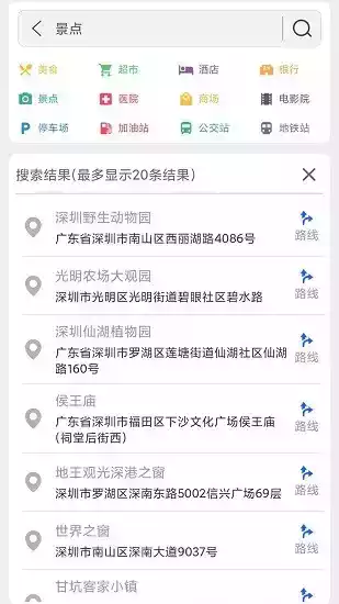 奥维互动地图官方版