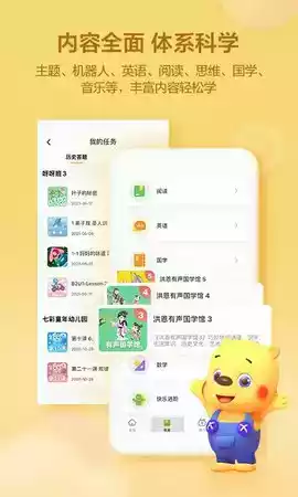 学堂云安卓app