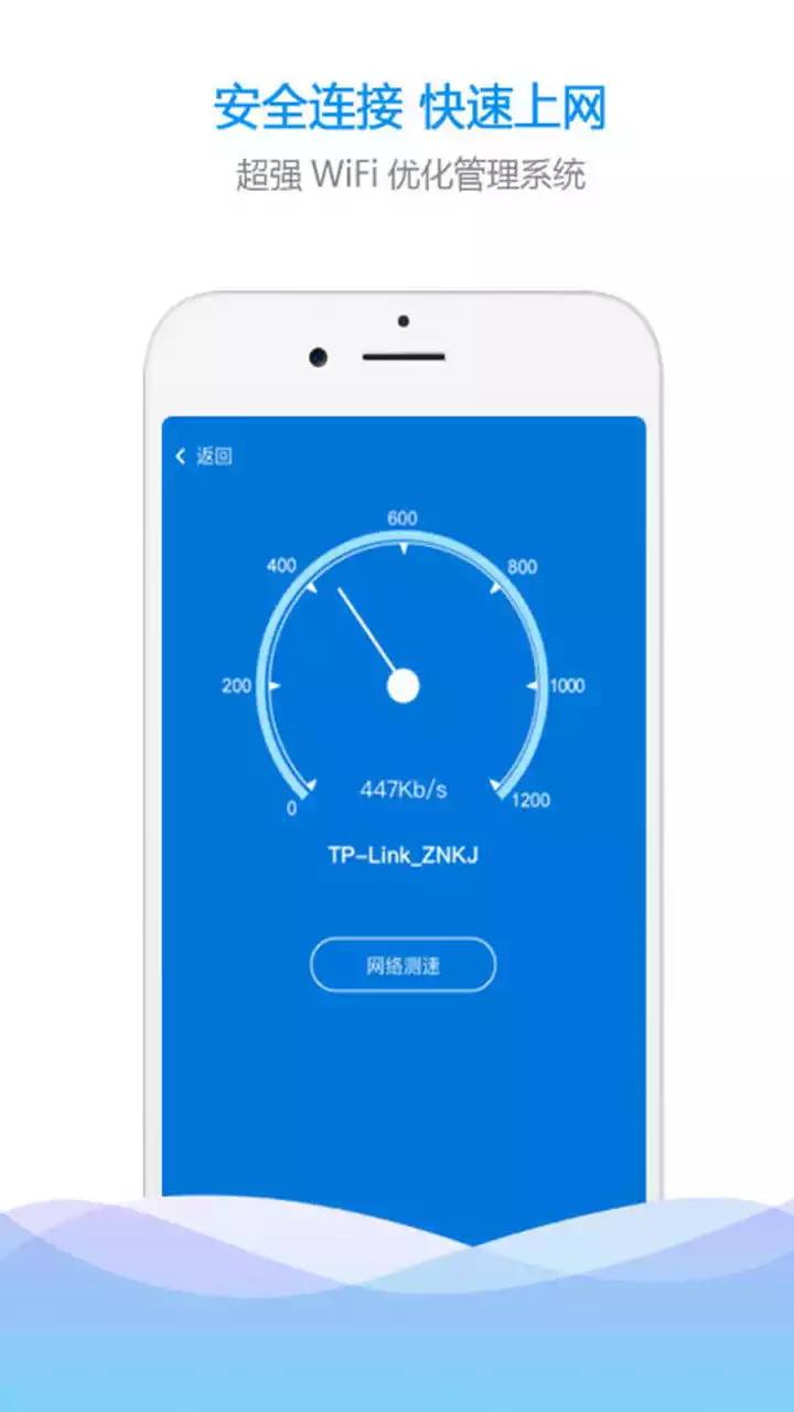 WiFi钥匙破解