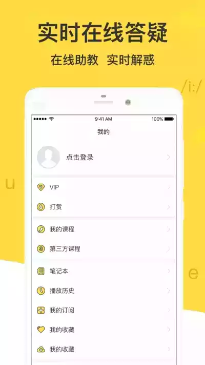 懒人英语听力app