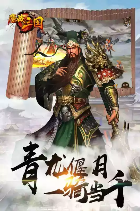 三国鏖战破解版无限玉