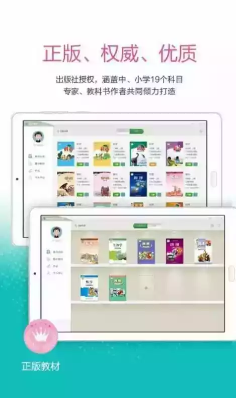 粤教翔云app