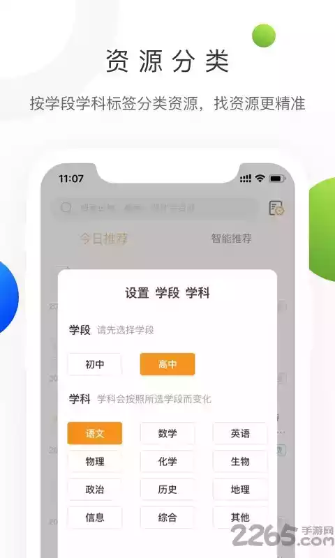 学科网登录平台入口