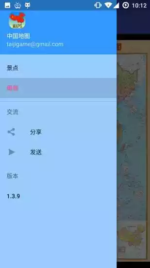 中国版图变化