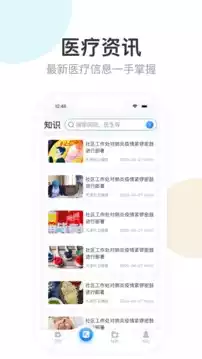 健康天津app预约挂号软件