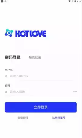 hotlove数字藏品app官网