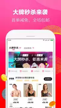 好省app