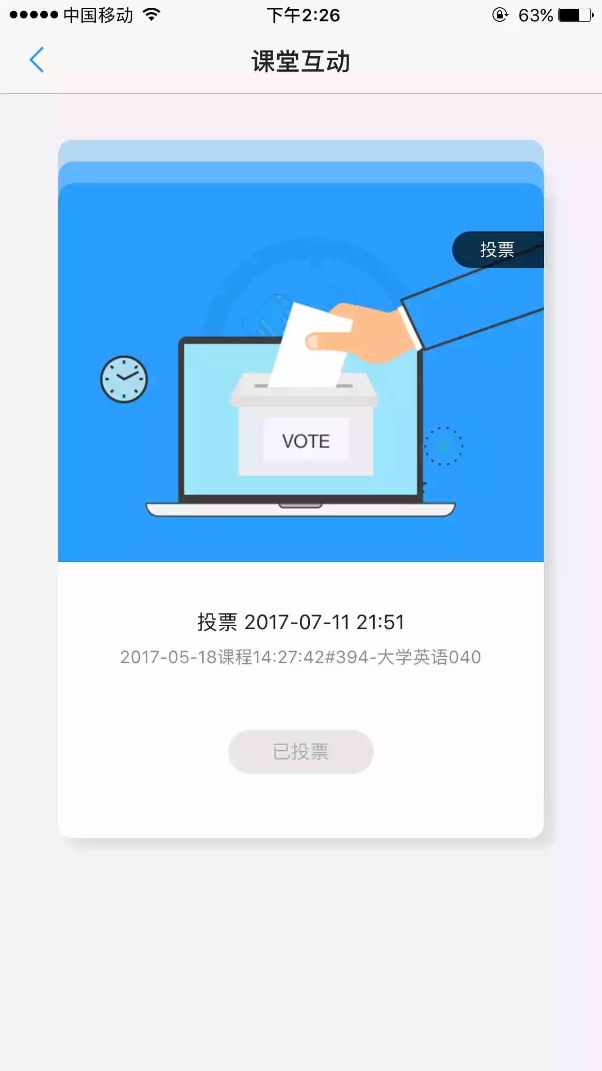 u校园官网