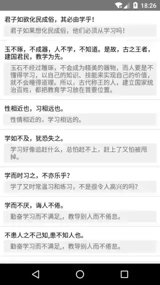 文言文翻译转换器app