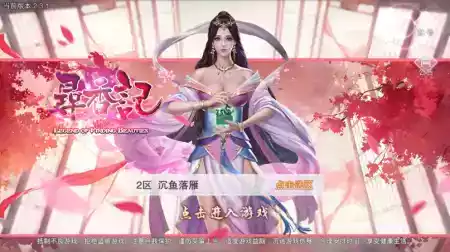 三国寻香记破解版