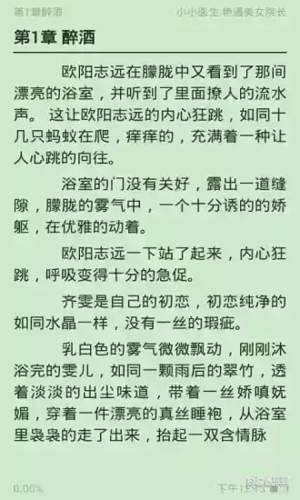 全民小说官网安卓版