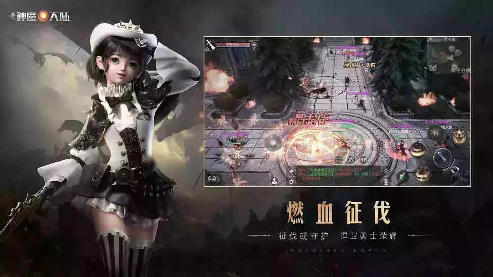 新神魔大陆破解版ios