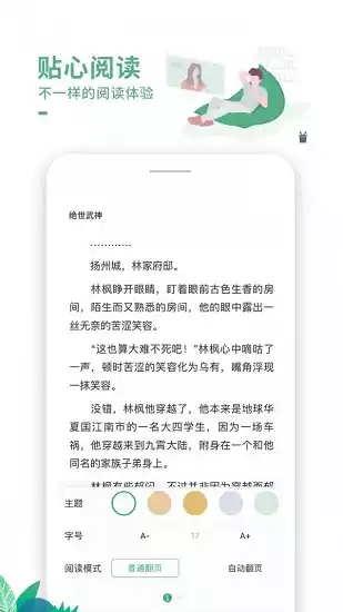 爱读书吧app