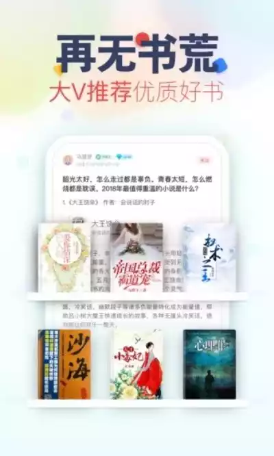 鲜网文学app