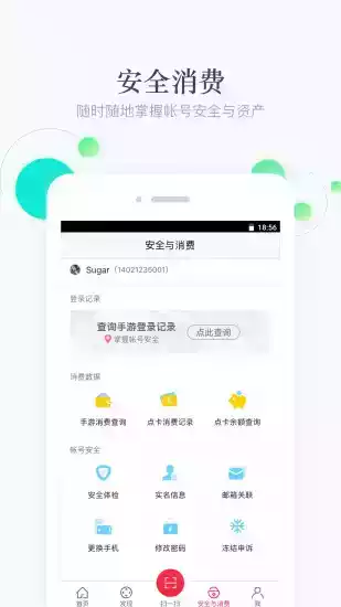 网易手游管家官方