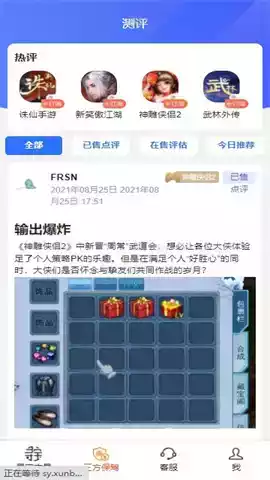 寻宝网交易平台官网