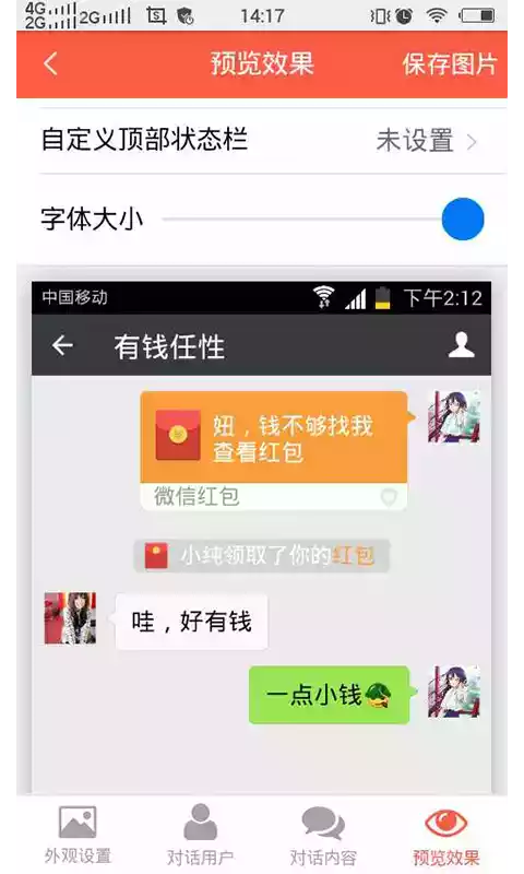 截图宝破解版