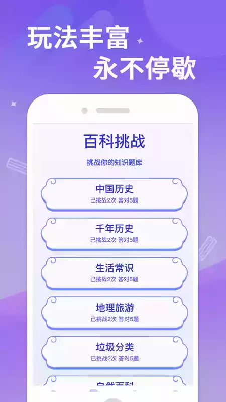 答题大侠app