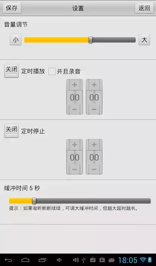 龙卷风收音机安卓版最新版