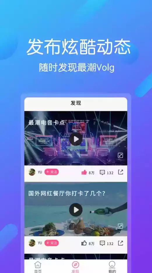 视频剪辑编辑器app