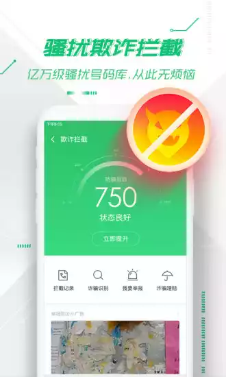 360儿童卫士手机客户端