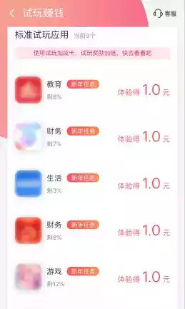 小鱼试玩平台app