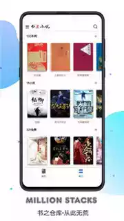 书迷app小说官网版