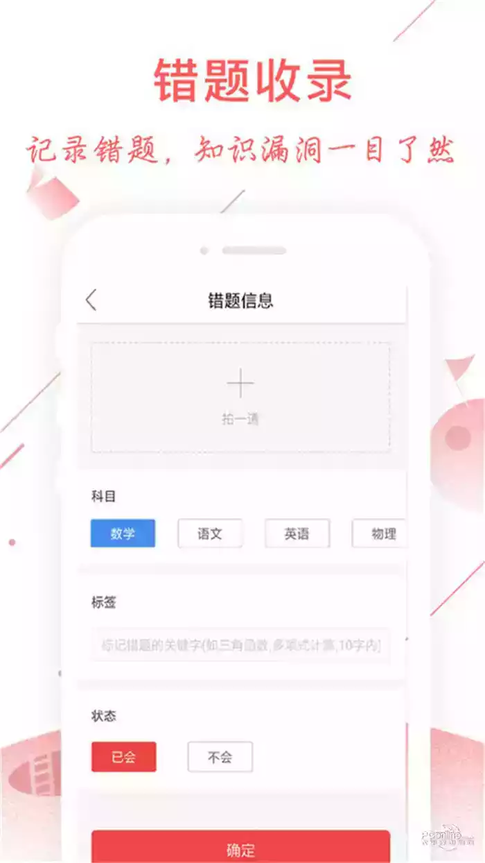 互动作业组app正版