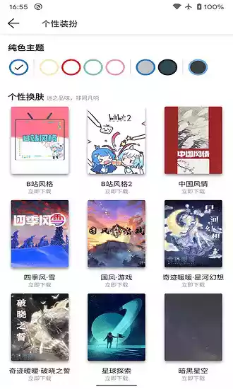 书迷app官网小说