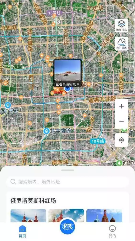 手机3D街景地图