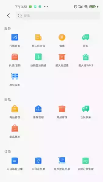 易经销app